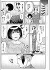 泥●酩酊沼澤さん試し読み5ページ