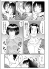 泥●酩酊沼澤さん試し読み7ページ