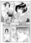 泥●酩酊沼澤さん試し読み8ページ