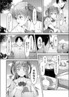 出没！ JK裏キッチンカー試し読み2ページ