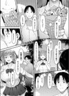 出没！ JK裏キッチンカー試し読み3ページ