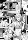 出没！ JK裏キッチンカー試し読み4ページ