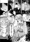 出没！ JK裏キッチンカー試し読み6ページ