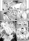 出没！ JK裏キッチンカー試し読み7ページ
