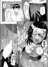 催●JK×生エロ配信試し読み2ページ