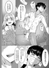催●JK×生エロ配信試し読み8ページ