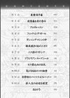 モヤつきが止まらない 彼女とハマった本当の話試し読み4ページ