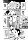 モヤつきが止まらない 彼女とハマった本当の話試し読み6ページ