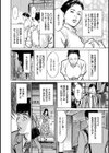 モヤつきが止まらない 彼女とハマった本当の話試し読み8ページ