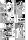 モヤつきが止まらない 彼女とハマった本当の話試し読み9ページ