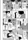 モヤつきが止まらない 彼女とハマった本当の話試し読み10ページ