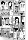 モヤつきが止まらない 彼女とハマった本当の話試し読み11ページ