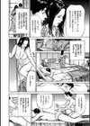 モヤつきが止まらない 彼女とハマった本当の話試し読み12ページ