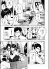 ラブラリアット！試し読み3ページ