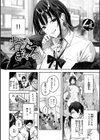 ラブラリアット！試し読み4ページ