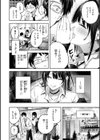 ラブラリアット！試し読み6ページ