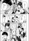 ラブラリアット！試し読み7ページ