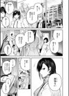 ラブラリアット！試し読み9ページ