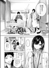 ラブラリアット！試し読み10ページ