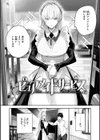 ラブラリアット！試し読み14ページ