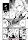 ラブラリアット！試し読み16ページ