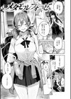 ラブラリアット！試し読み17ページ