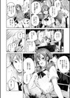 ラブラリアット！試し読み18ページ
