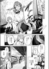 ラブラリアット！試し読み19ページ