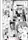 ラブラリアット！試し読み20ページ