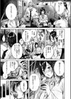 ラブラリアット！試し読み23ページ