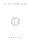 ラブラリアット！試し読み24ページ