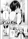 ラブラリアット！試し読み26ページ