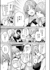 ラブラリアット！試し読み27ページ