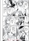 ラブラリアット！試し読み28ページ