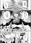 ラブラリアット！試し読み29ページ