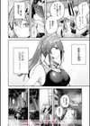 ラブラリアット！試し読み30ページ