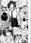 ラブラリアット！試し読み31ページ
