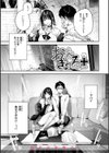 ラブラリアット！試し読み33ページ