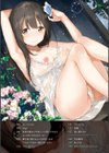 なくしもの試し読み2ページ