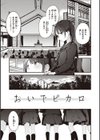 なくしもの試し読み3ページ