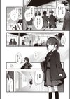 なくしもの試し読み4ページ