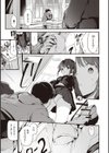 なくしもの試し読み5ページ