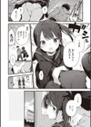 なくしもの試し読み6ページ