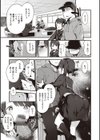 なくしもの試し読み7ページ