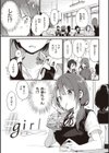 なくしもの試し読み9ページ