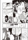 なくしもの試し読み10ページ
