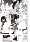 なくしもの試し読み11ページ