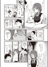 なくしもの試し読み12ページ