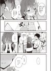なくしもの試し読み13ページ