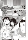 なくしもの試し読み15ページ